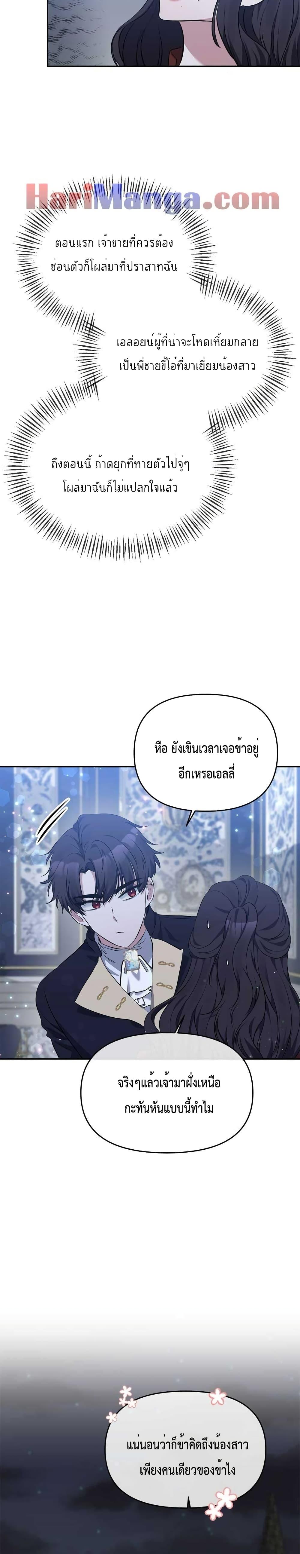 Manga-lc-com อ่านมังงะ อ่านการ์ตูน ออนไลน์ ฟรี The Grand Duchess of the North Was Secretly a Villainess ตอนที่ 1 2 3 4 5 6 7 8 9 10 11 12 13 14 ฟรี ไม่มีโฆษณา Manga-lc - อ่าน มังงะ อ่าน การ์ตูน ออนไลน์ อ่านมังงะ ฟรี