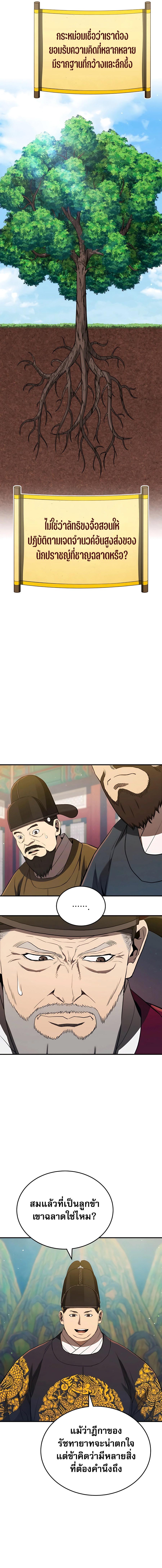 Manga-lc-com อ่านมังงะ อ่านการ์ตูน ออนไลน์ ฟรี Black Corporation Joseon ตอนที่ 1 2 3 4 5 6 7 8 9 10 11 12 13 14 ฟรี ไม่มีโฆษณา Manga-lc - อ่าน มังงะ อ่าน การ์ตูน ออนไลน์ อ่านมังงะ ฟรี