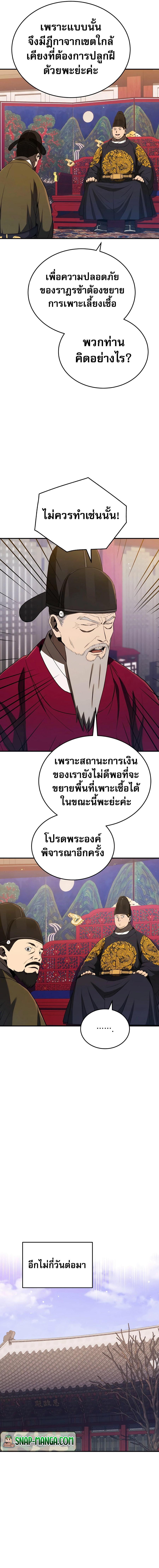 Manga-lc-com อ่านมังงะ อ่านการ์ตูน ออนไลน์ ฟรี Black Corporation Joseon ตอนที่ 1 2 3 4 5 6 7 8 9 10 11 12 13 14 ฟรี ไม่มีโฆษณา Manga-lc - อ่าน มังงะ อ่าน การ์ตูน ออนไลน์ อ่านมังงะ ฟรี