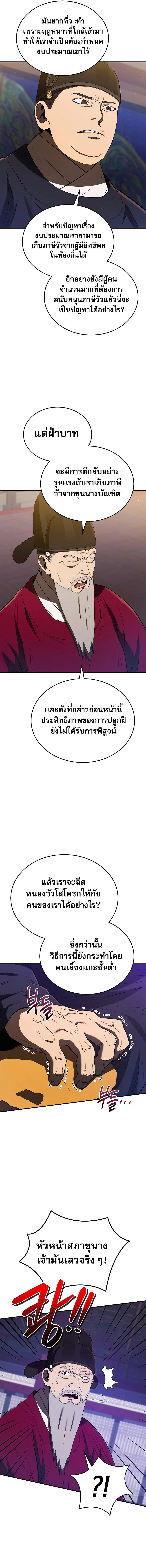 Manga-lc-com อ่านมังงะ อ่านการ์ตูน ออนไลน์ ฟรี Black Corporation Joseon ตอนที่ 1 2 3 4 5 6 7 8 9 10 11 12 13 14 ฟรี ไม่มีโฆษณา Manga-lc - อ่าน มังงะ อ่าน การ์ตูน ออนไลน์ อ่านมังงะ ฟรี