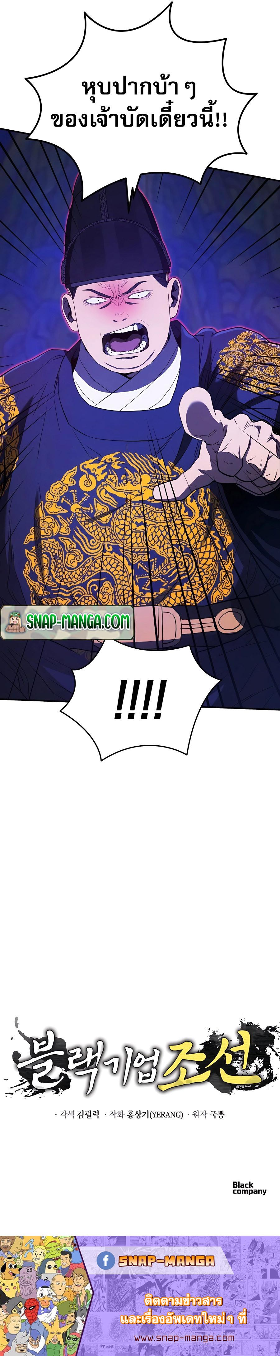 Manga-lc-com อ่านมังงะ อ่านการ์ตูน ออนไลน์ ฟรี Black Corporation Joseon ตอนที่ 1 2 3 4 5 6 7 8 9 10 11 12 13 14 ฟรี ไม่มีโฆษณา Manga-lc - อ่าน มังงะ อ่าน การ์ตูน ออนไลน์ อ่านมังงะ ฟรี