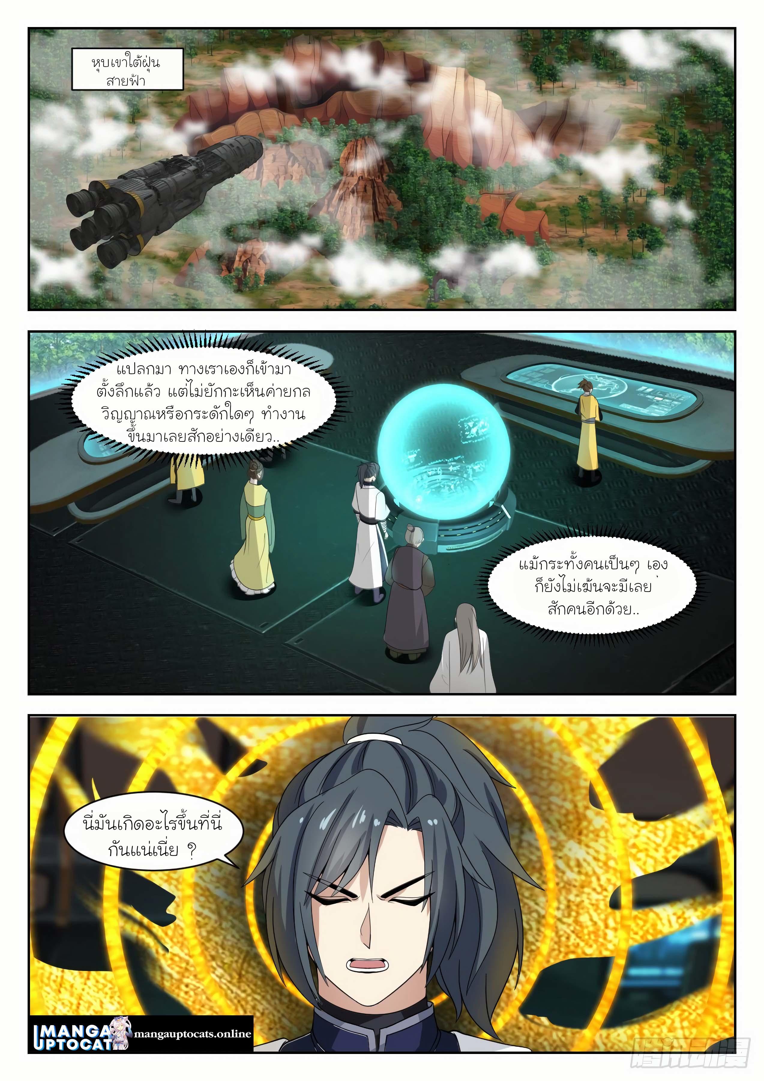 Manga-lc-com อ่านมังงะ อ่านการ์ตูน ออนไลน์ ฟรี Martial Peak ตอนที่ 1 2 3 4 5 6 7 8 9 10 11 12 13 14 ฟรี ไม่มีโฆษณา Manga-lc - อ่าน มังงะ อ่าน การ์ตูน ออนไลน์ อ่านมังงะ ฟรี
