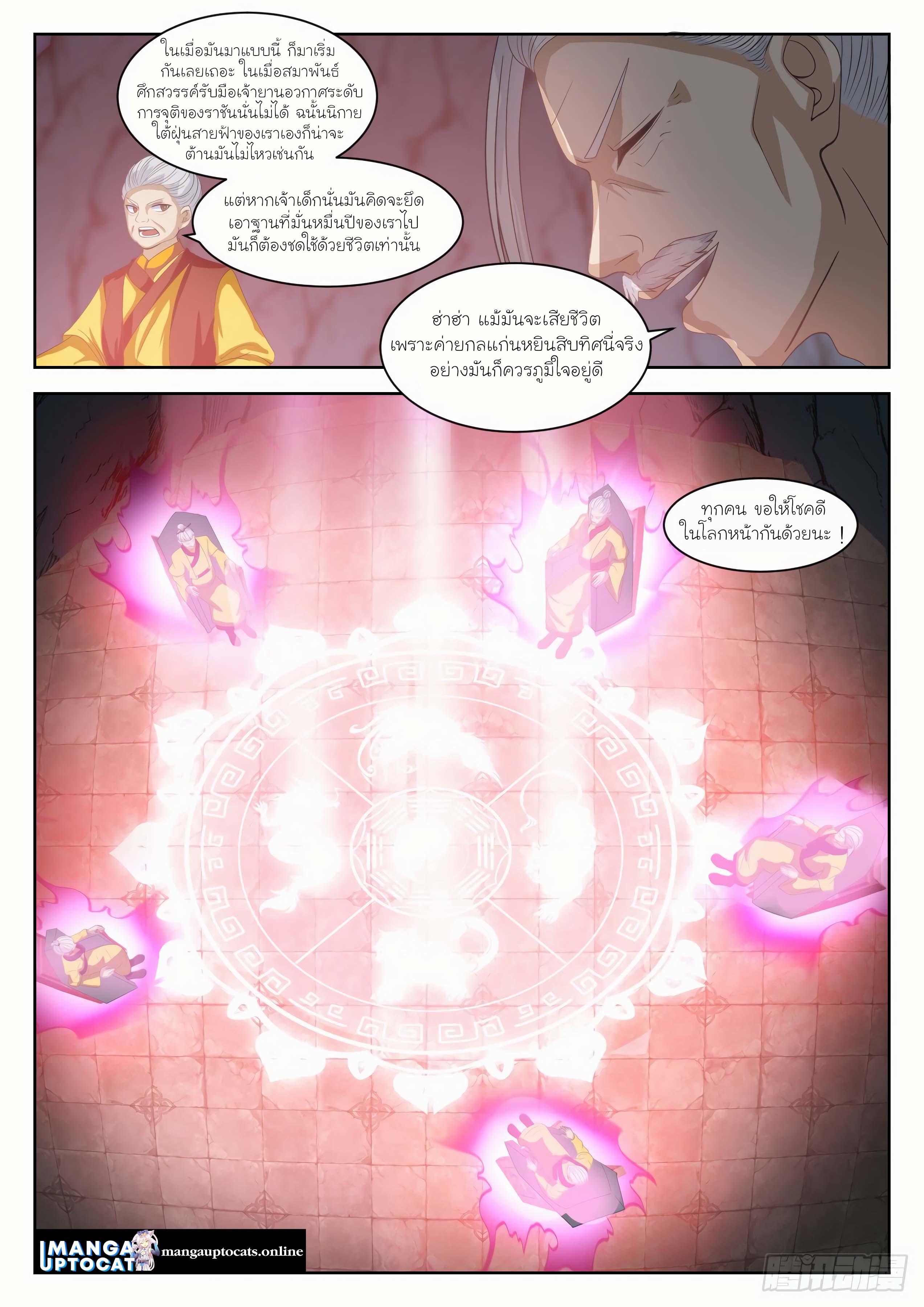 Manga-lc-com อ่านมังงะ อ่านการ์ตูน ออนไลน์ ฟรี Martial Peak ตอนที่ 1 2 3 4 5 6 7 8 9 10 11 12 13 14 ฟรี ไม่มีโฆษณา Manga-lc - อ่าน มังงะ อ่าน การ์ตูน ออนไลน์ อ่านมังงะ ฟรี