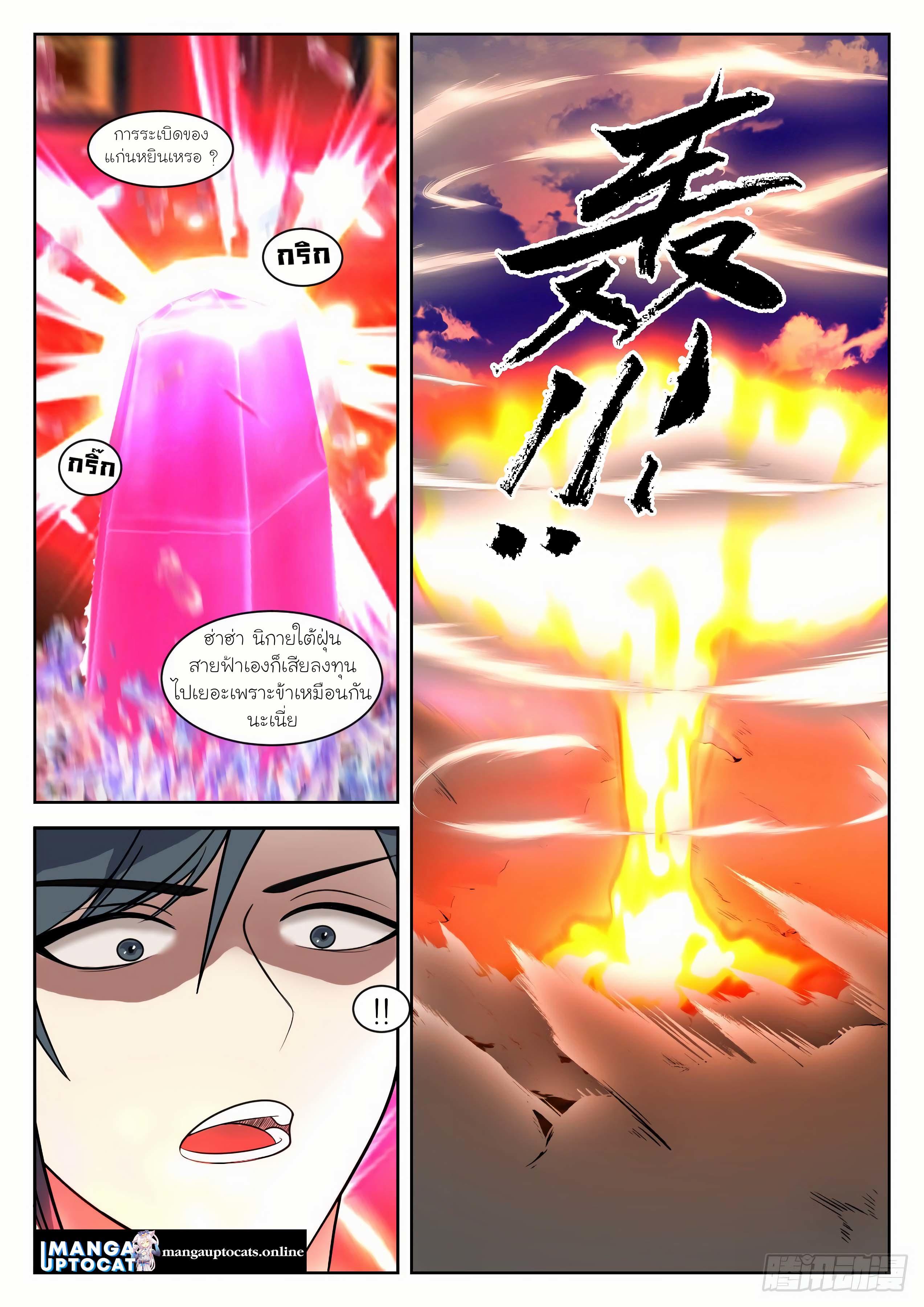 Manga-lc-com อ่านมังงะ อ่านการ์ตูน ออนไลน์ ฟรี Martial Peak ตอนที่ 1 2 3 4 5 6 7 8 9 10 11 12 13 14 ฟรี ไม่มีโฆษณา Manga-lc - อ่าน มังงะ อ่าน การ์ตูน ออนไลน์ อ่านมังงะ ฟรี