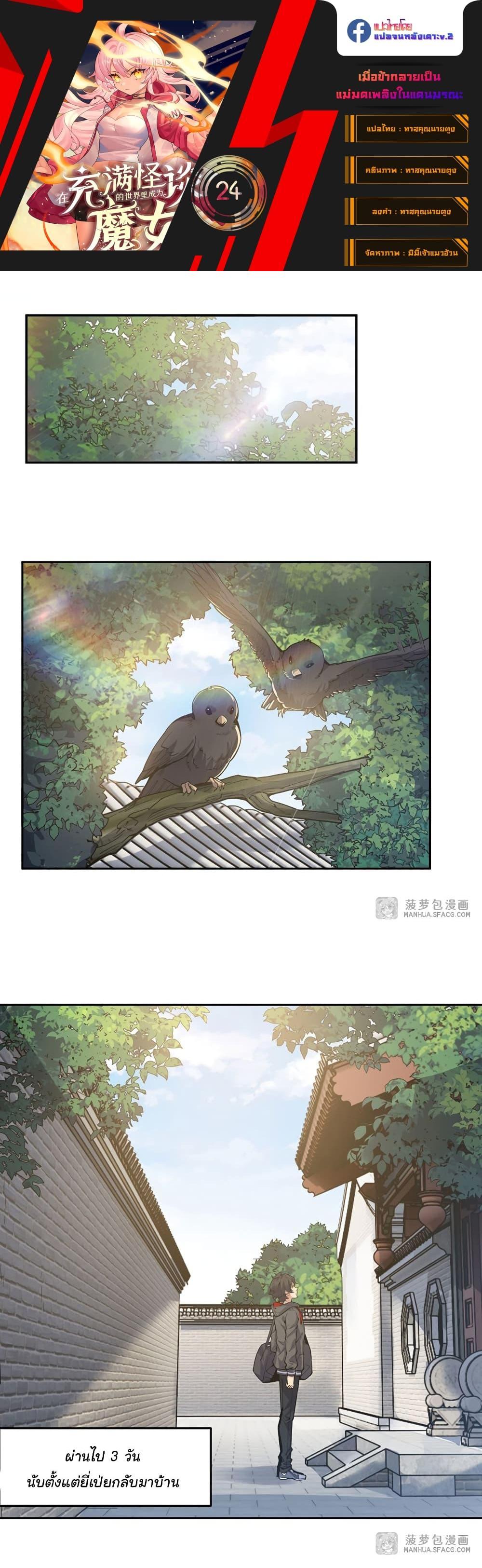 Manga-lc-com อ่านมังงะ อ่านการ์ตูน ออนไลน์ ฟรี Become a Witch in a World Full of Ghost Stories ตอนที่ 1 2 3 4 5 6 7 8 9 10 11 12 13 14 ฟรี ไม่มีโฆษณา Manga-lc - อ่าน มังงะ อ่าน การ์ตูน ออนไลน์ อ่านมังงะ ฟรี