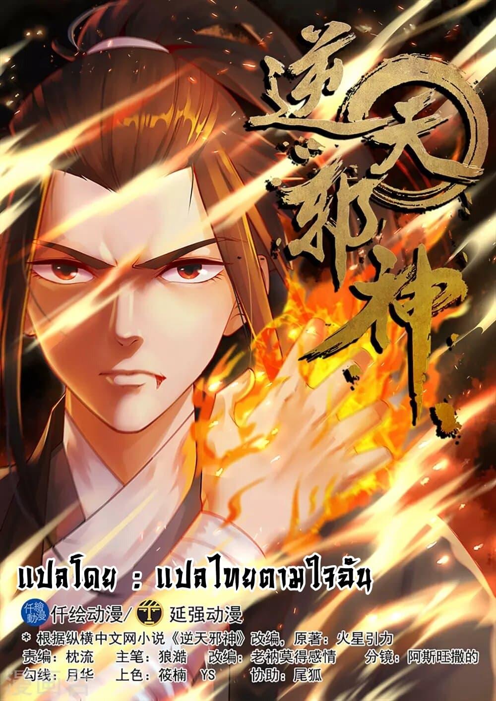 Manga-lc-com อ่านมังงะ อ่านการ์ตูน ออนไลน์ ฟรี Against the Gods ตอนที่ 1 2 3 4 5 6 7 8 9 10 11 12 13 14 ฟรี ไม่มีโฆษณา Manga-lc - อ่าน มังงะ อ่าน การ์ตูน ออนไลน์ อ่านมังงะ ฟรี