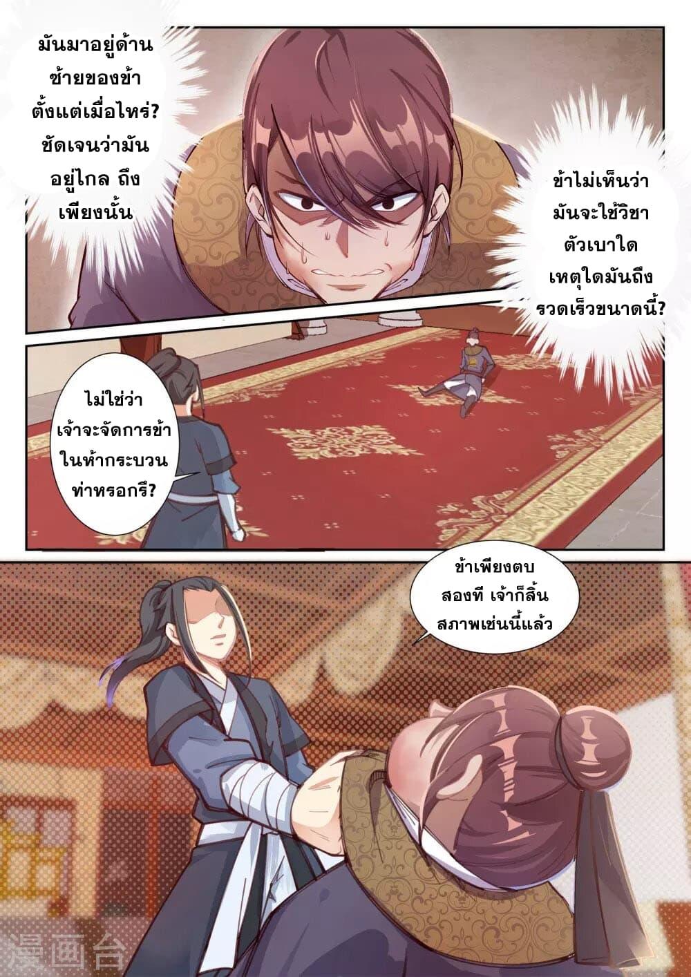 Manga-lc-com อ่านมังงะ อ่านการ์ตูน ออนไลน์ ฟรี Against the Gods ตอนที่ 1 2 3 4 5 6 7 8 9 10 11 12 13 14 ฟรี ไม่มีโฆษณา Manga-lc - อ่าน มังงะ อ่าน การ์ตูน ออนไลน์ อ่านมังงะ ฟรี