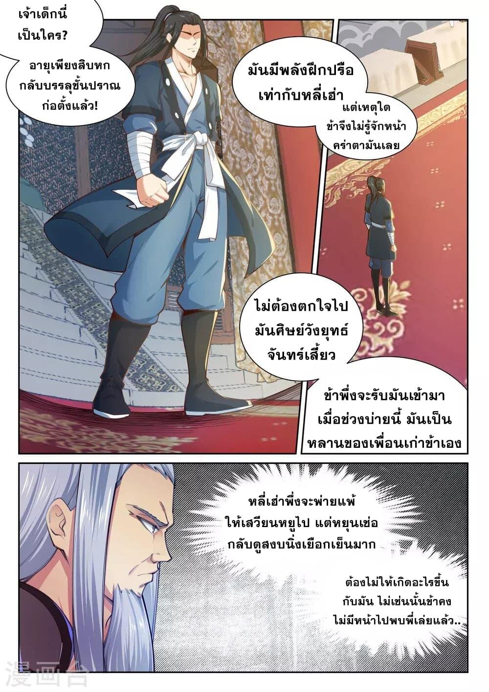 Manga-lc-com อ่านมังงะ อ่านการ์ตูน ออนไลน์ ฟรี Against the Gods ตอนที่ 1 2 3 4 5 6 7 8 9 10 11 12 13 14 ฟรี ไม่มีโฆษณา Manga-lc - อ่าน มังงะ อ่าน การ์ตูน ออนไลน์ อ่านมังงะ ฟรี