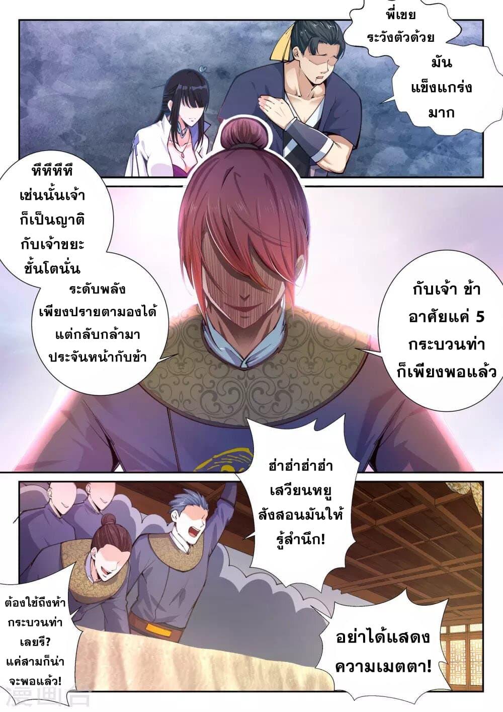 Manga-lc-com อ่านมังงะ อ่านการ์ตูน ออนไลน์ ฟรี Against the Gods ตอนที่ 1 2 3 4 5 6 7 8 9 10 11 12 13 14 ฟรี ไม่มีโฆษณา Manga-lc - อ่าน มังงะ อ่าน การ์ตูน ออนไลน์ อ่านมังงะ ฟรี