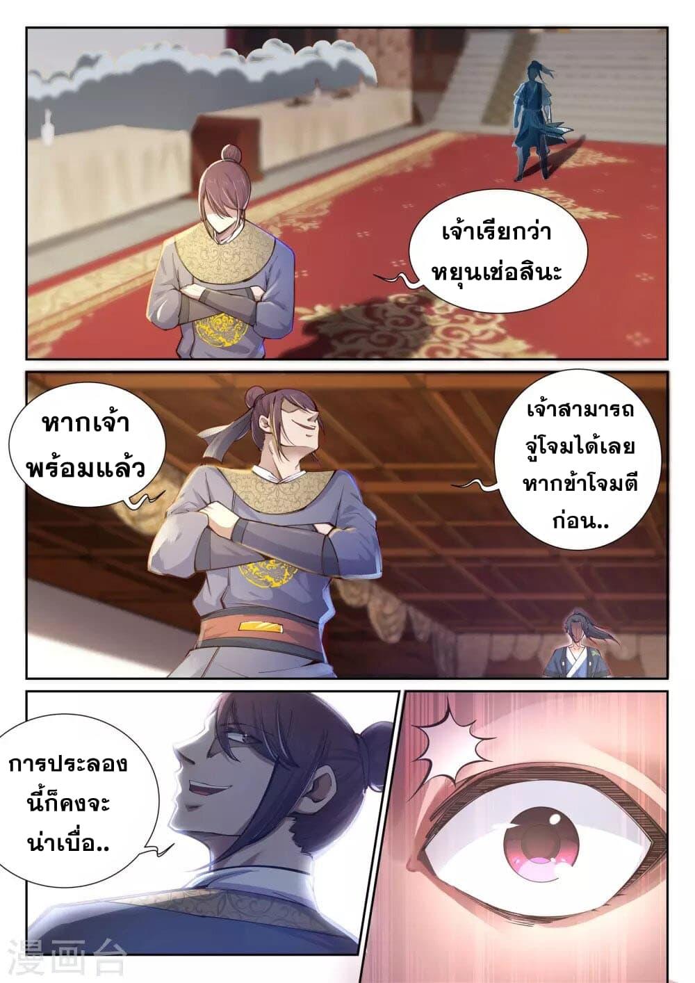 Manga-lc-com อ่านมังงะ อ่านการ์ตูน ออนไลน์ ฟรี Against the Gods ตอนที่ 1 2 3 4 5 6 7 8 9 10 11 12 13 14 ฟรี ไม่มีโฆษณา Manga-lc - อ่าน มังงะ อ่าน การ์ตูน ออนไลน์ อ่านมังงะ ฟรี