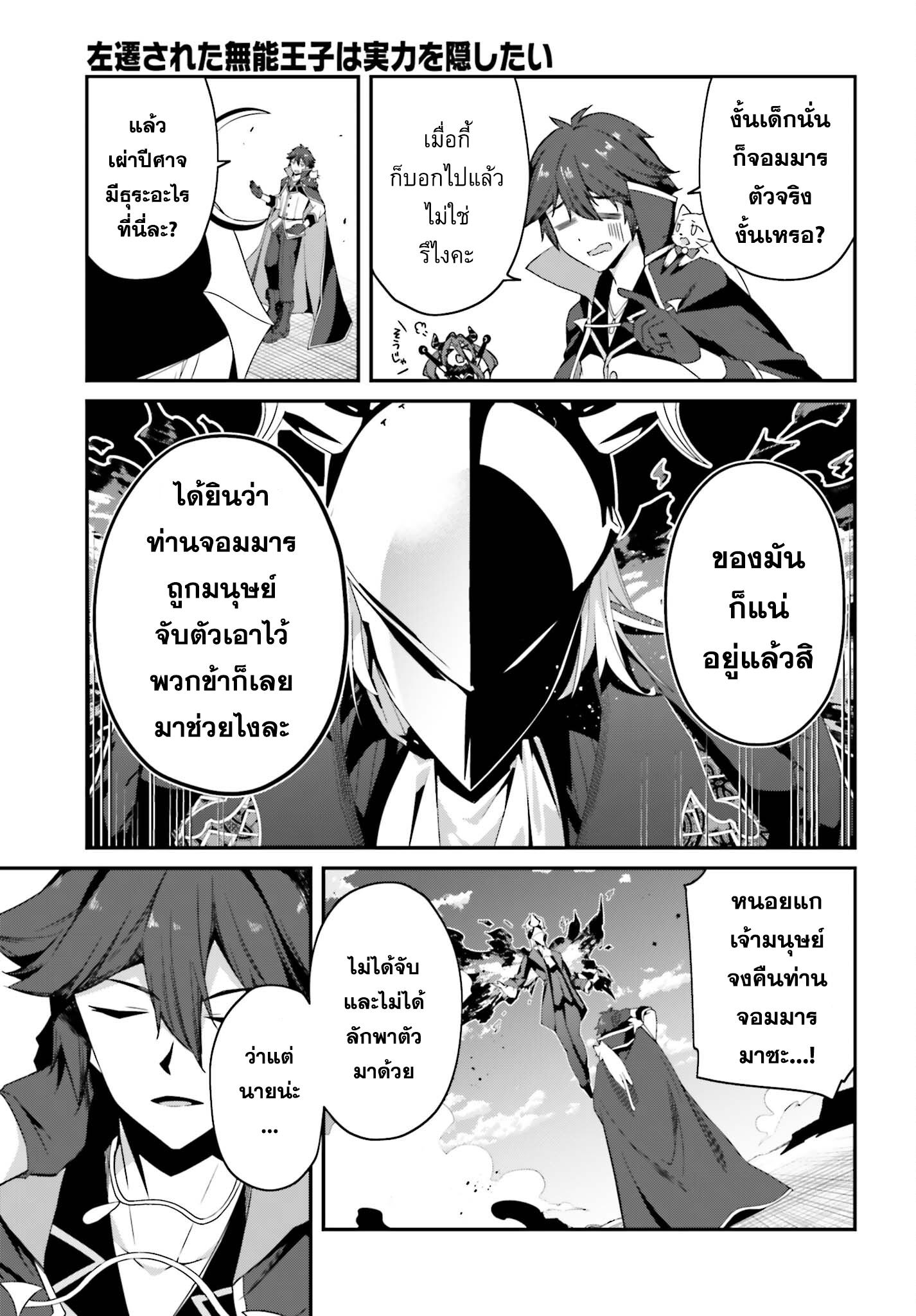 Manga-lc-com อ่านมังงะ อ่านการ์ตูน ออนไลน์ ฟรี Sasen Sareta Muno Oji Ha Jitsuryoku องค์ชายผู้ถูกลดขั้น ขอยึดมั่นจะปกปิดฝีมือ ตอนที่ 1 2 3 4 5 6 7 8 9 10 11 12 13 14 ฟรี ไม่มีโฆษณา Manga-lc - อ่าน มังงะ อ่าน การ์ตูน ออนไลน์ อ่านมังงะ ฟรี