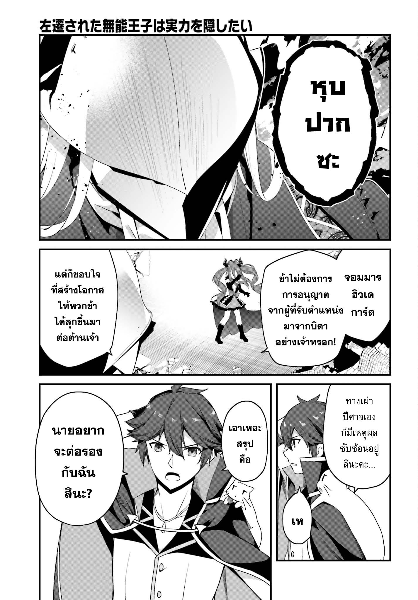 Manga-lc-com อ่านมังงะ อ่านการ์ตูน ออนไลน์ ฟรี Sasen Sareta Muno Oji Ha Jitsuryoku องค์ชายผู้ถูกลดขั้น ขอยึดมั่นจะปกปิดฝีมือ ตอนที่ 1 2 3 4 5 6 7 8 9 10 11 12 13 14 ฟรี ไม่มีโฆษณา Manga-lc - อ่าน มังงะ อ่าน การ์ตูน ออนไลน์ อ่านมังงะ ฟรี