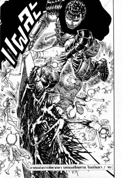 Manga-lc-com อ่านมังงะ อ่านการ์ตูน ออนไลน์ ฟรี Berserk ตอนที่ 1 2 3 4 5 6 7 8 9 10 11 12 13 14 ฟรี ไม่มีโฆษณา Manga-lc - อ่าน มังงะ อ่าน การ์ตูน ออนไลน์ อ่านมังงะ ฟรี