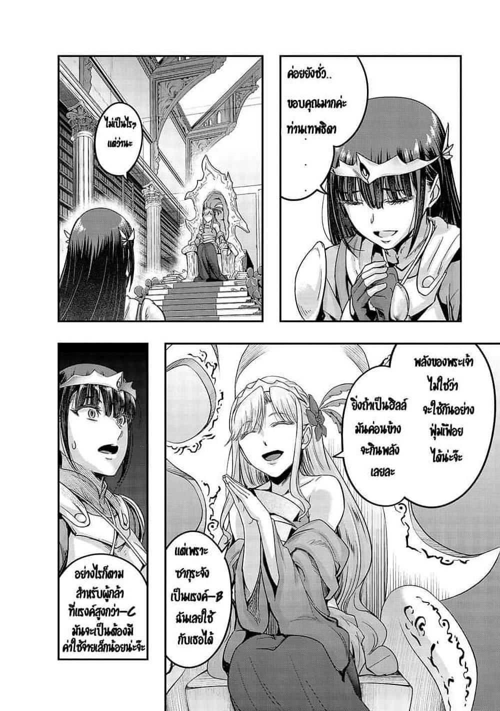 Manga-lc-com อ่านมังงะ อ่านการ์ตูน ออนไลน์ ฟรี Hazure Waku no [Joutai Ijou Skill] de Saikyou ni Natta Ore ga Subete wo Juurin Suru made ตอนที่ 1 2 3 4 5 6 7 8 9 10 11 12 13 14 ฟรี ไม่มีโฆษณา Manga-lc - อ่าน มังงะ อ่าน การ์ตูน ออนไลน์ อ่านมังงะ ฟรี