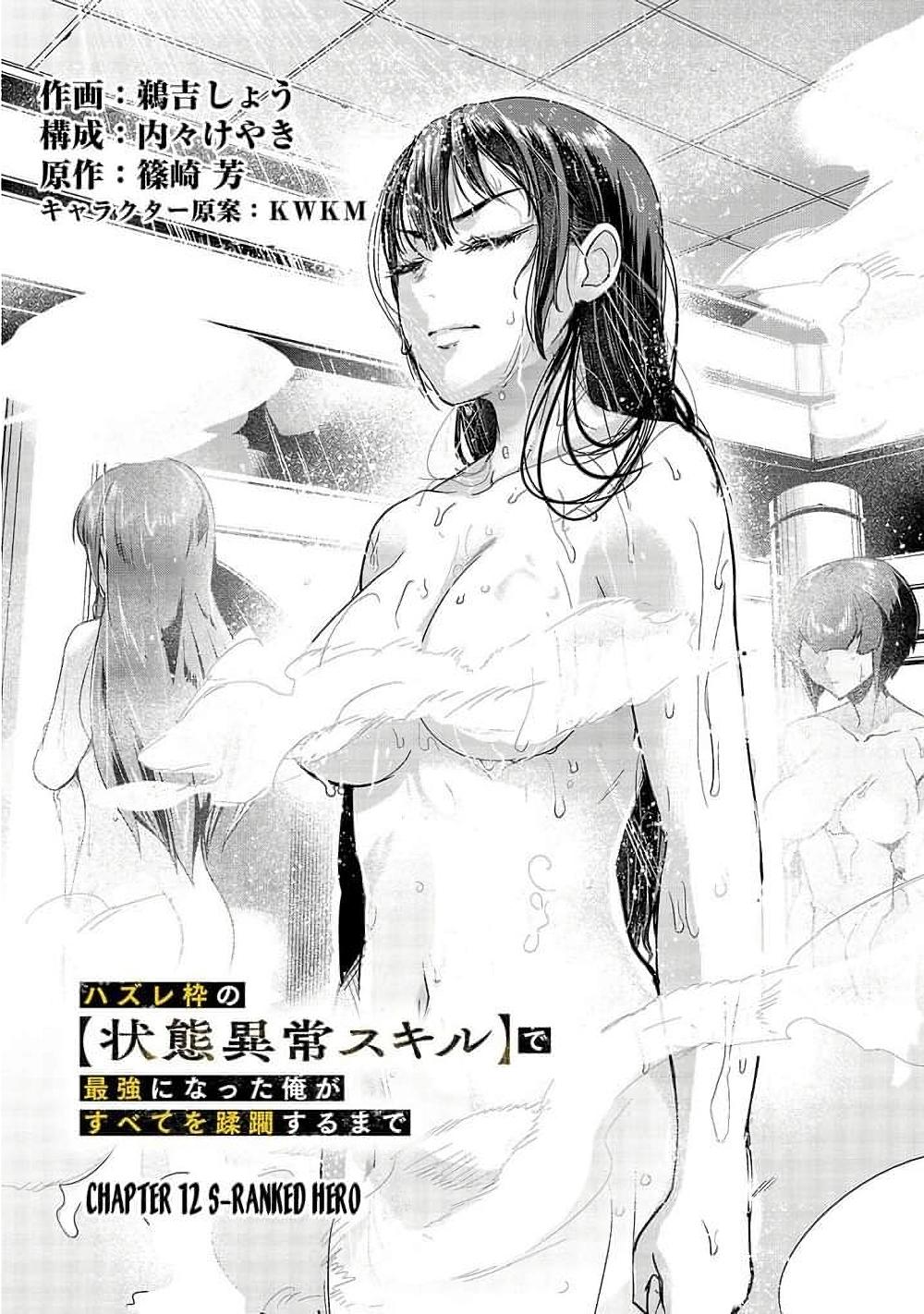 Manga-lc-com อ่านมังงะ อ่านการ์ตูน ออนไลน์ ฟรี Hazure Waku no [Joutai Ijou Skill] de Saikyou ni Natta Ore ga Subete wo Juurin Suru made ตอนที่ 1 2 3 4 5 6 7 8 9 10 11 12 13 14 ฟรี ไม่มีโฆษณา Manga-lc - อ่าน มังงะ อ่าน การ์ตูน ออนไลน์ อ่านมังงะ ฟรี
