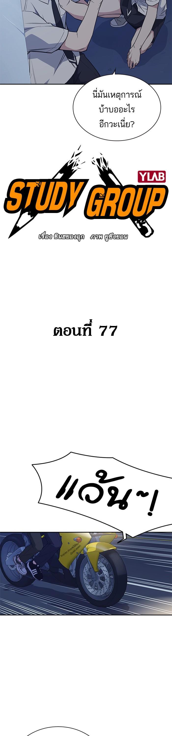 Manga-lc-com อ่านมังงะ อ่านการ์ตูน ออนไลน์ ฟรี Study Group แก๊งเด็กเรียนห้าวตีน ตอนที่ 1 2 3 4 5 6 7 8 9 10 11 12 13 14 ฟรี ไม่มีโฆษณา Manga-lc - อ่าน มังงะ อ่าน การ์ตูน ออนไลน์ อ่านมังงะ ฟรี