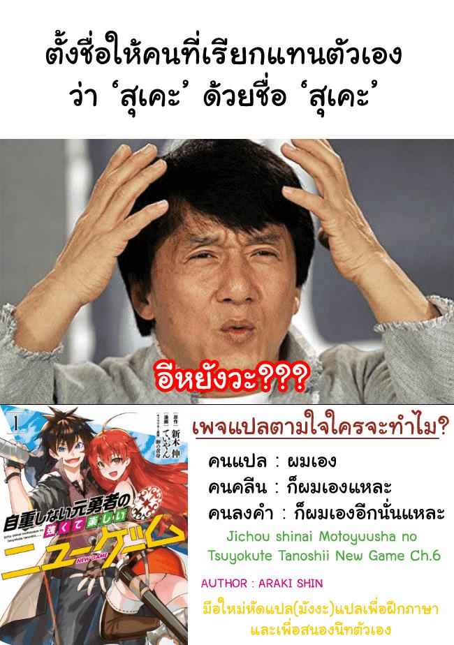 Manga-lc-com อ่านมังงะ อ่านการ์ตูน ออนไลน์ ฟรี Jichou Shinai Motoyuusha no Tsuyokute Tanoshii New Game ตอนที่ 1 2 3 4 5 6 7 8 9 10 11 12 13 14 ฟรี ไม่มีโฆษณา Manga-lc - อ่าน มังงะ อ่าน การ์ตูน ออนไลน์ อ่านมังงะ ฟรี