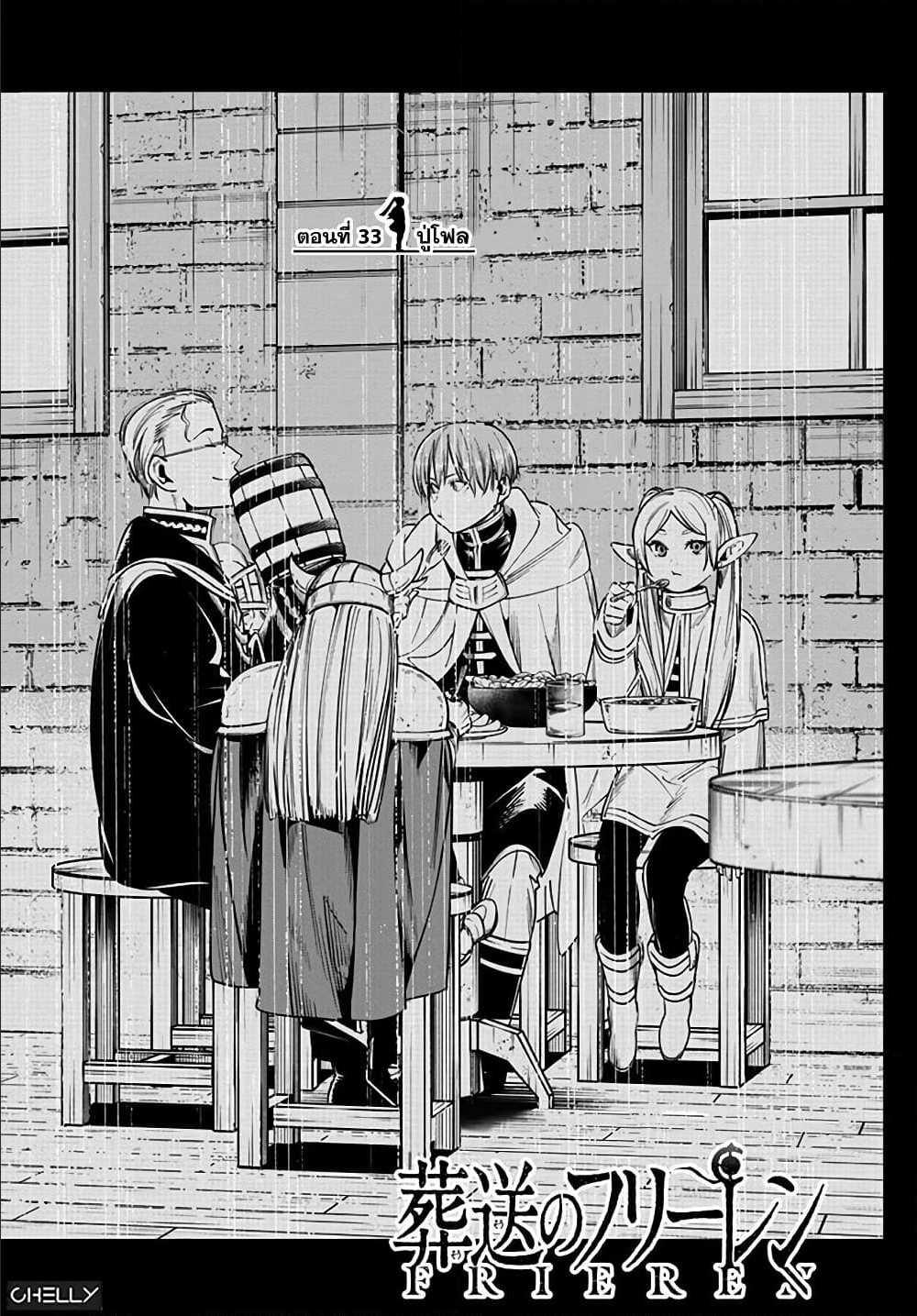 Manga-lc-com อ่านมังงะ อ่านการ์ตูน ออนไลน์ ฟรี Sousou no Frieren ตอนที่ 1 2 3 4 5 6 7 8 9 10 11 12 13 14 ฟรี ไม่มีโฆษณา Manga-lc - อ่าน มังงะ อ่าน การ์ตูน ออนไลน์ อ่านมังงะ ฟรี