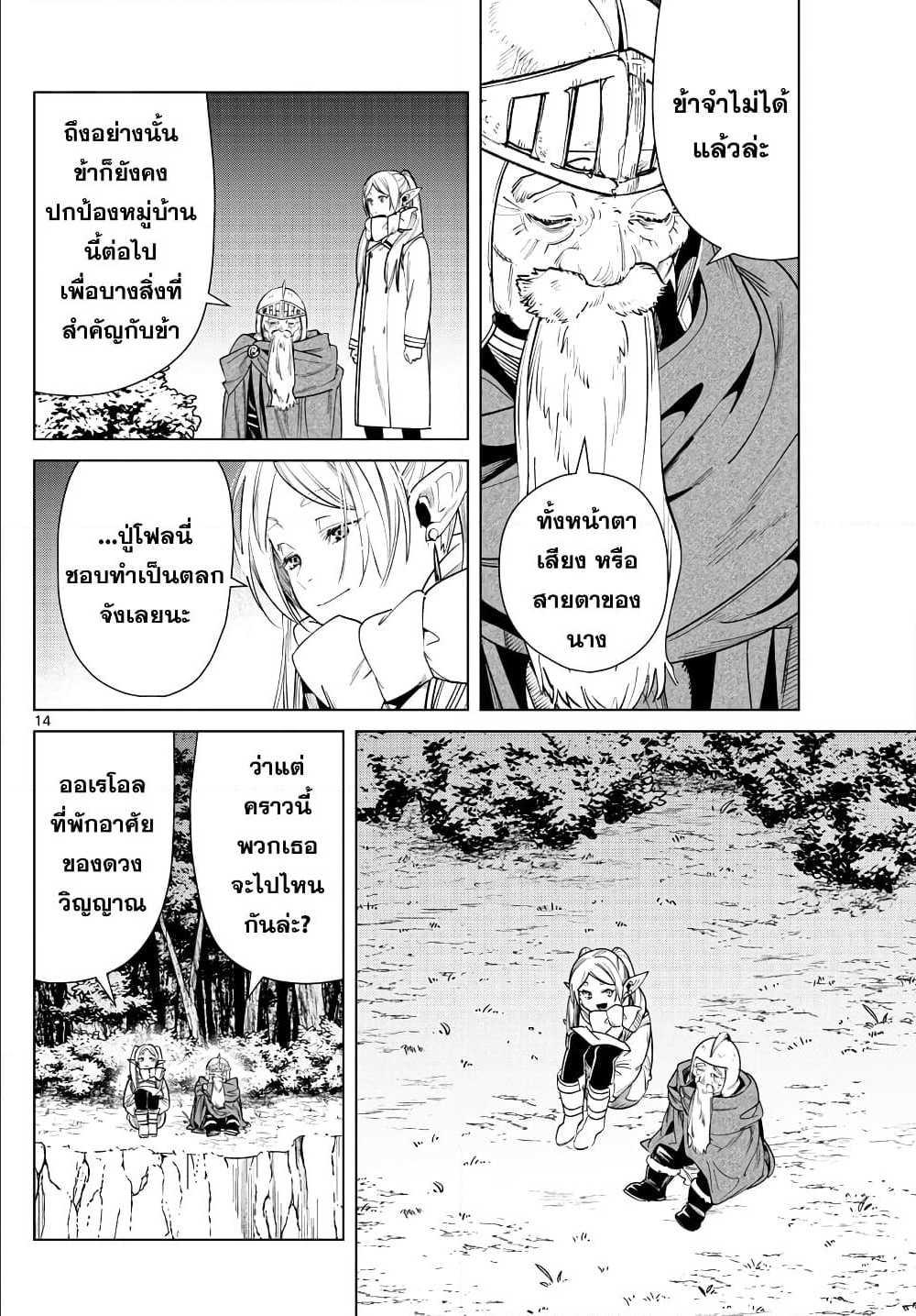 Manga-lc-com อ่านมังงะ อ่านการ์ตูน ออนไลน์ ฟรี Sousou no Frieren ตอนที่ 1 2 3 4 5 6 7 8 9 10 11 12 13 14 ฟรี ไม่มีโฆษณา Manga-lc - อ่าน มังงะ อ่าน การ์ตูน ออนไลน์ อ่านมังงะ ฟรี