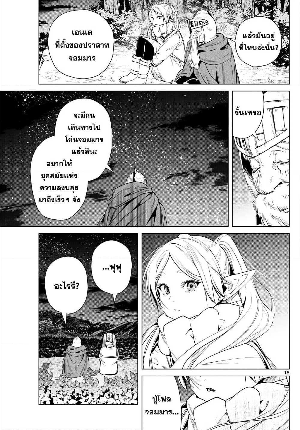 Manga-lc-com อ่านมังงะ อ่านการ์ตูน ออนไลน์ ฟรี Sousou no Frieren ตอนที่ 1 2 3 4 5 6 7 8 9 10 11 12 13 14 ฟรี ไม่มีโฆษณา Manga-lc - อ่าน มังงะ อ่าน การ์ตูน ออนไลน์ อ่านมังงะ ฟรี