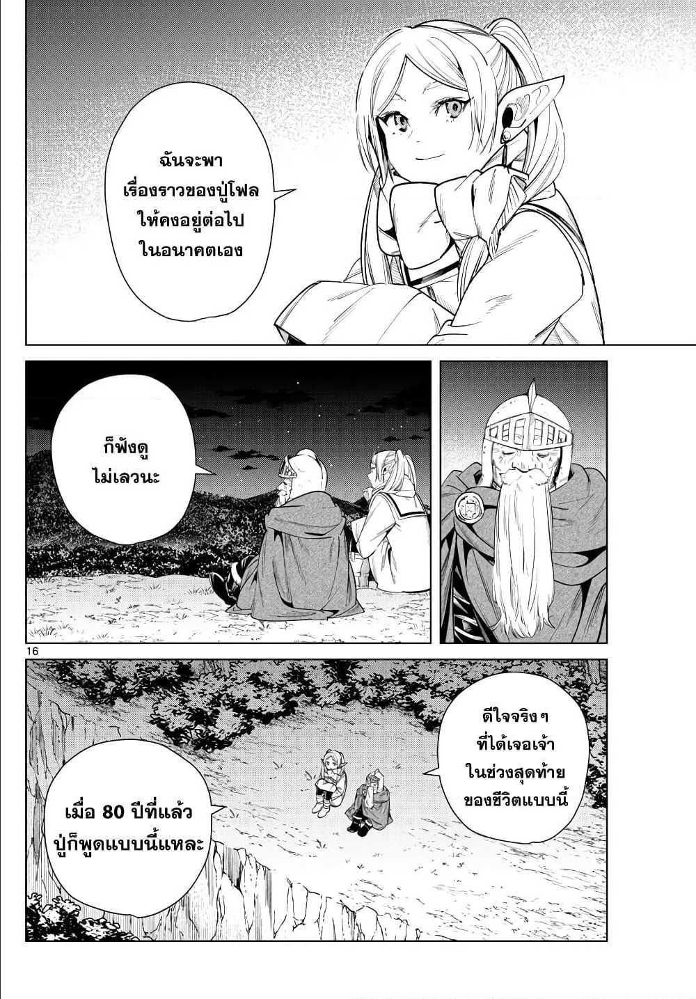Manga-lc-com อ่านมังงะ อ่านการ์ตูน ออนไลน์ ฟรี Sousou no Frieren ตอนที่ 1 2 3 4 5 6 7 8 9 10 11 12 13 14 ฟรี ไม่มีโฆษณา Manga-lc - อ่าน มังงะ อ่าน การ์ตูน ออนไลน์ อ่านมังงะ ฟรี