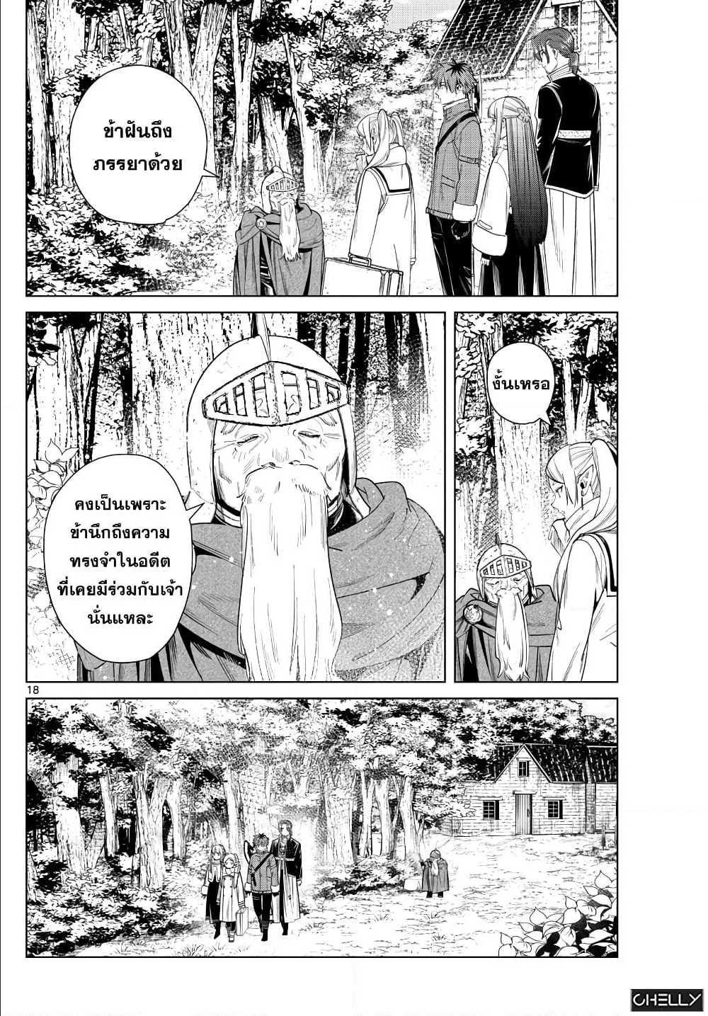 Manga-lc-com อ่านมังงะ อ่านการ์ตูน ออนไลน์ ฟรี Sousou no Frieren ตอนที่ 1 2 3 4 5 6 7 8 9 10 11 12 13 14 ฟรี ไม่มีโฆษณา Manga-lc - อ่าน มังงะ อ่าน การ์ตูน ออนไลน์ อ่านมังงะ ฟรี
