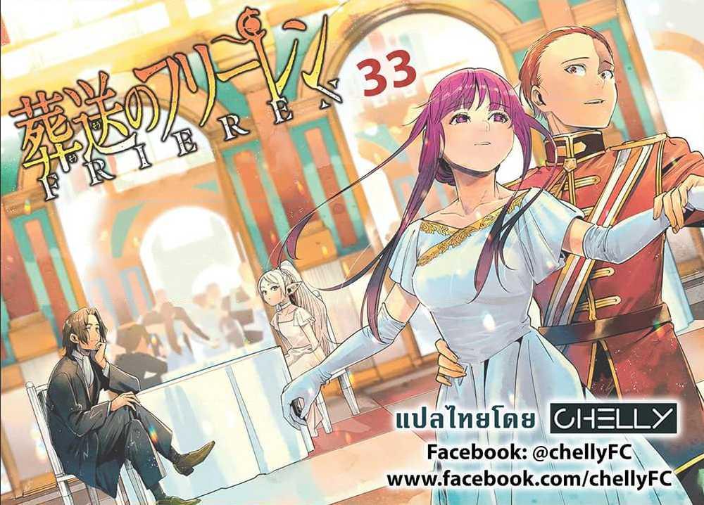 Manga-lc-com อ่านมังงะ อ่านการ์ตูน ออนไลน์ ฟรี Sousou no Frieren ตอนที่ 1 2 3 4 5 6 7 8 9 10 11 12 13 14 ฟรี ไม่มีโฆษณา Manga-lc - อ่าน มังงะ อ่าน การ์ตูน ออนไลน์ อ่านมังงะ ฟรี