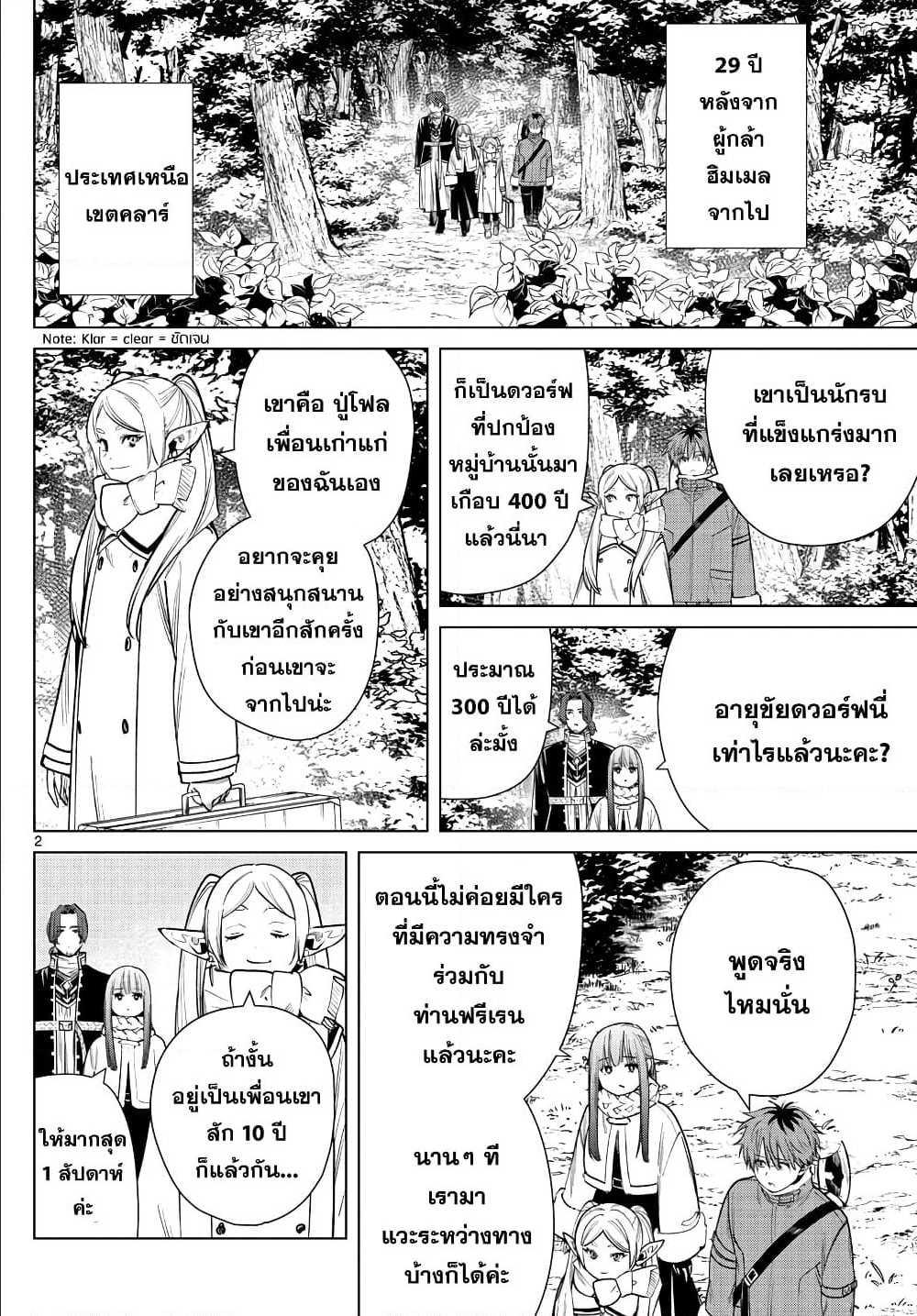 Manga-lc-com อ่านมังงะ อ่านการ์ตูน ออนไลน์ ฟรี Sousou no Frieren ตอนที่ 1 2 3 4 5 6 7 8 9 10 11 12 13 14 ฟรี ไม่มีโฆษณา Manga-lc - อ่าน มังงะ อ่าน การ์ตูน ออนไลน์ อ่านมังงะ ฟรี