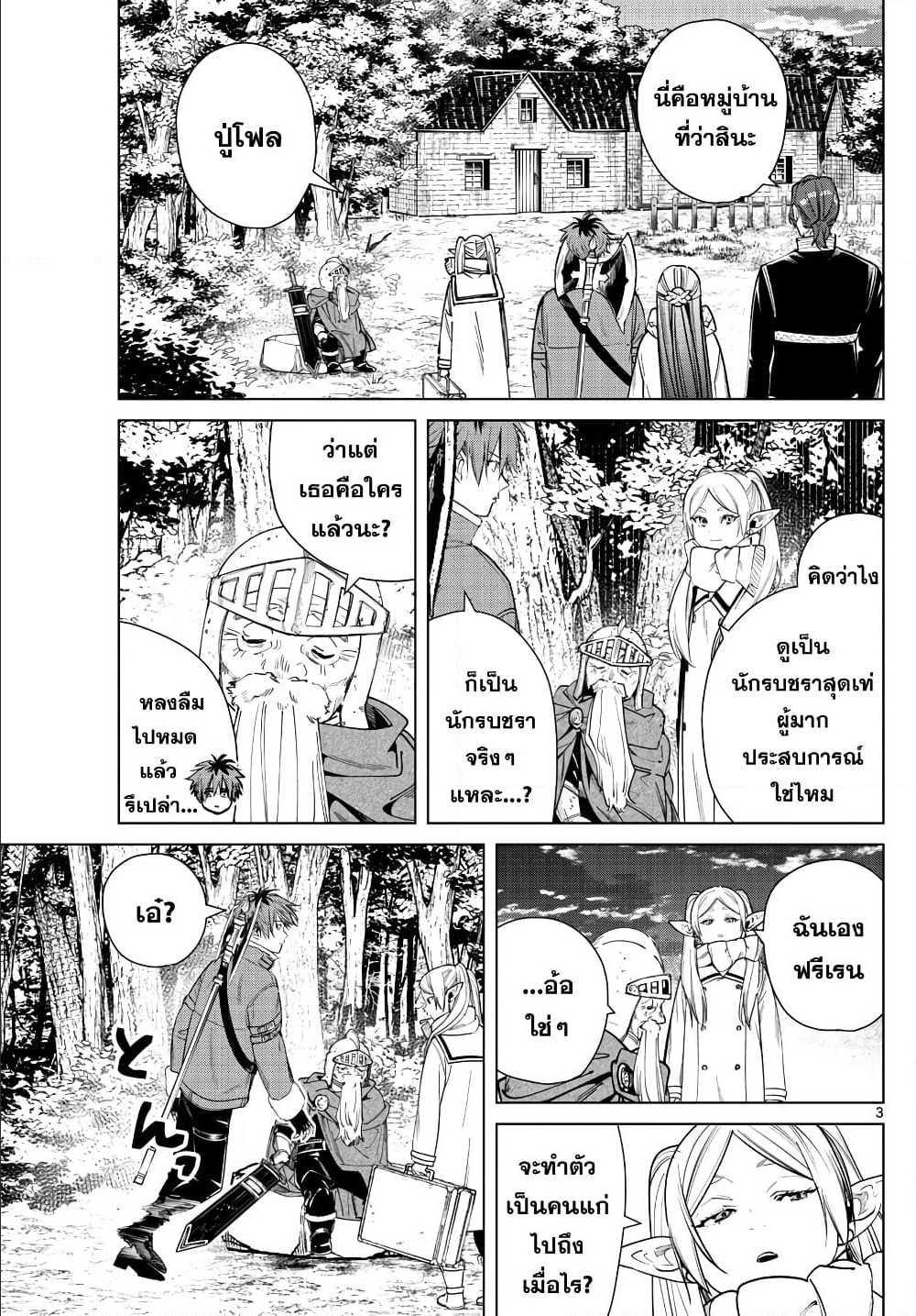 Manga-lc-com อ่านมังงะ อ่านการ์ตูน ออนไลน์ ฟรี Sousou no Frieren ตอนที่ 1 2 3 4 5 6 7 8 9 10 11 12 13 14 ฟรี ไม่มีโฆษณา Manga-lc - อ่าน มังงะ อ่าน การ์ตูน ออนไลน์ อ่านมังงะ ฟรี