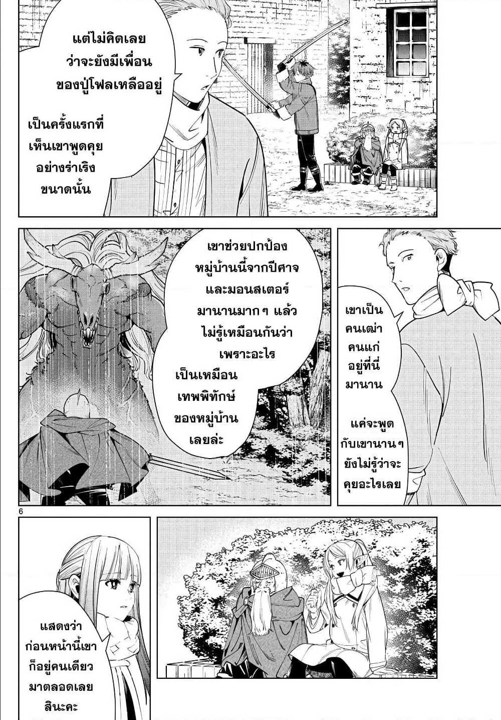Manga-lc-com อ่านมังงะ อ่านการ์ตูน ออนไลน์ ฟรี Sousou no Frieren ตอนที่ 1 2 3 4 5 6 7 8 9 10 11 12 13 14 ฟรี ไม่มีโฆษณา Manga-lc - อ่าน มังงะ อ่าน การ์ตูน ออนไลน์ อ่านมังงะ ฟรี