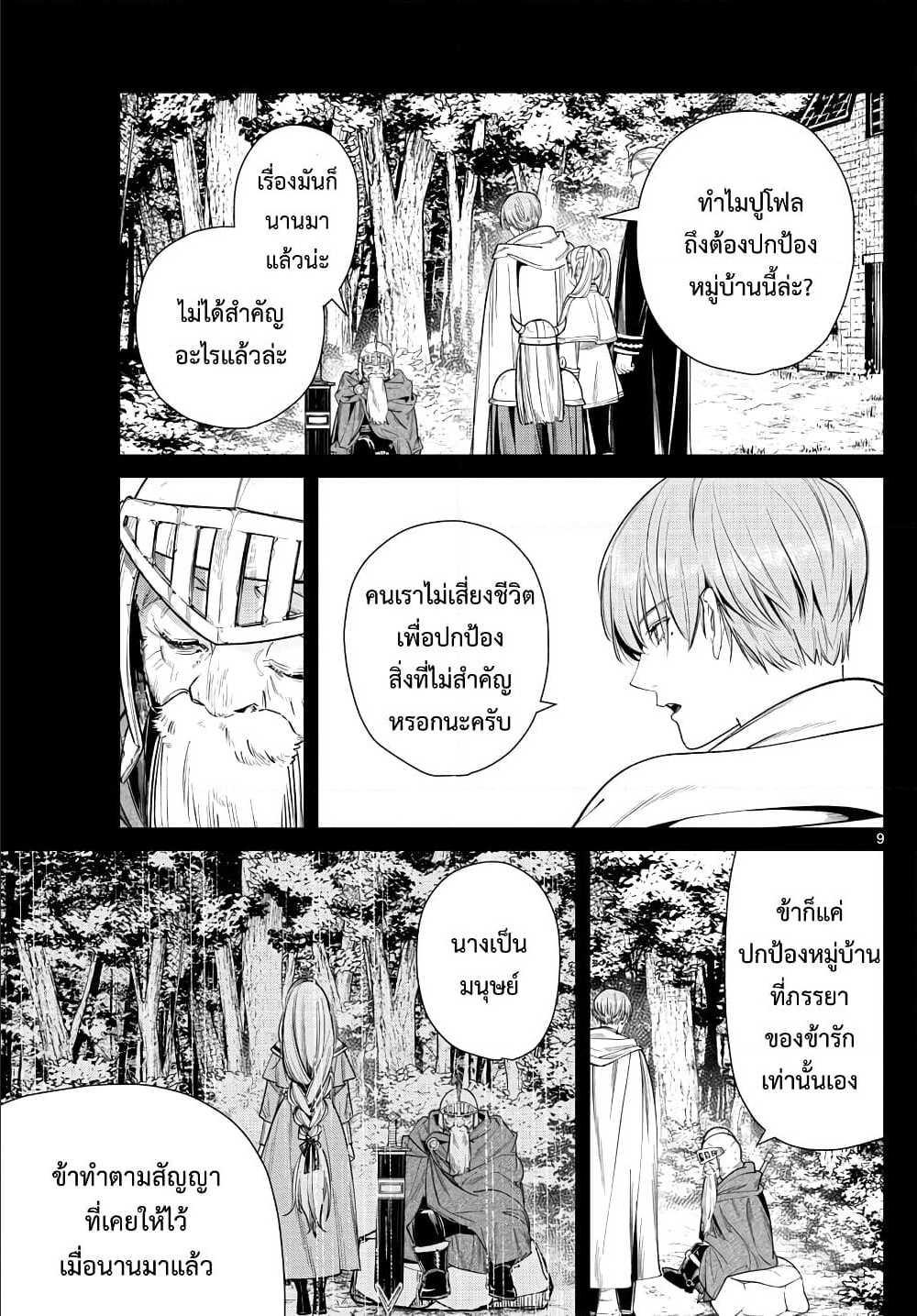 Manga-lc-com อ่านมังงะ อ่านการ์ตูน ออนไลน์ ฟรี Sousou no Frieren ตอนที่ 1 2 3 4 5 6 7 8 9 10 11 12 13 14 ฟรี ไม่มีโฆษณา Manga-lc - อ่าน มังงะ อ่าน การ์ตูน ออนไลน์ อ่านมังงะ ฟรี