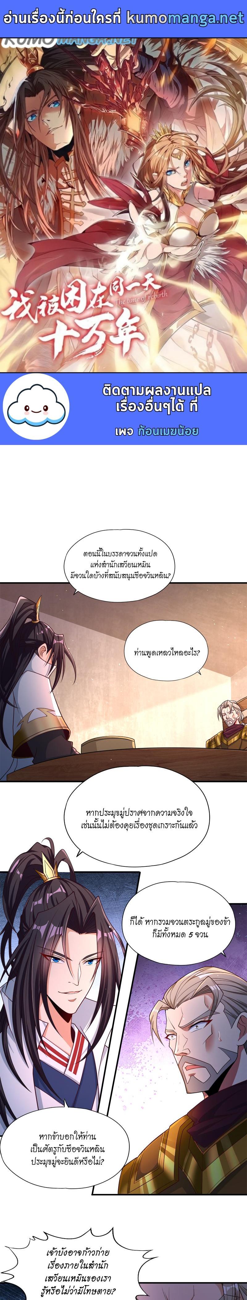 Manga-lc-com อ่านมังงะ อ่านการ์ตูน ออนไลน์ ฟรี The Time of Rebirth ตอนที่ 1 2 3 4 5 6 7 8 9 10 11 12 13 14 ฟรี ไม่มีโฆษณา Manga-lc - อ่าน มังงะ อ่าน การ์ตูน ออนไลน์ อ่านมังงะ ฟรี