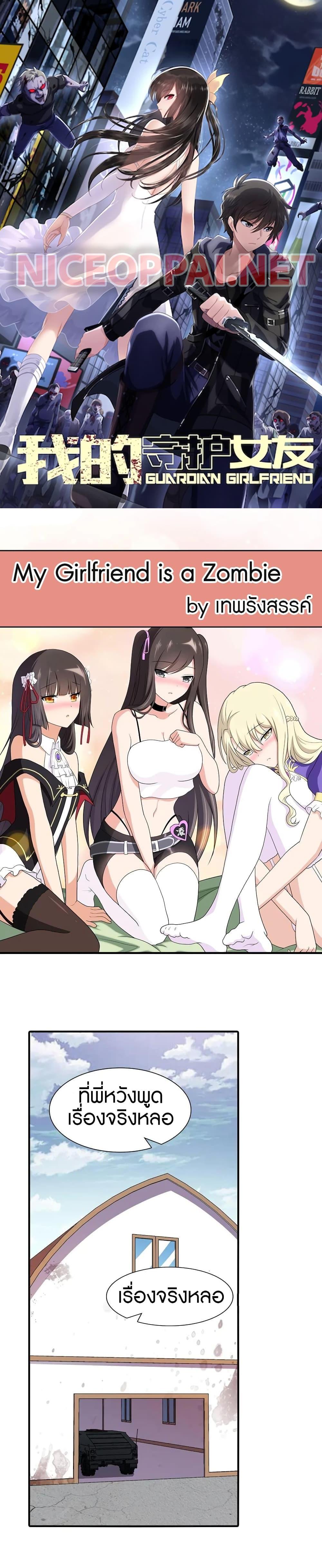 Manga-lc-com อ่านมังงะ อ่านการ์ตูน ออนไลน์ ฟรี My Girlfriend is a Zombie ตอนที่ 1 2 3 4 5 6 7 8 9 10 11 12 13 14 ฟรี ไม่มีโฆษณา Manga-lc - อ่าน มังงะ อ่าน การ์ตูน ออนไลน์ อ่านมังงะ ฟรี