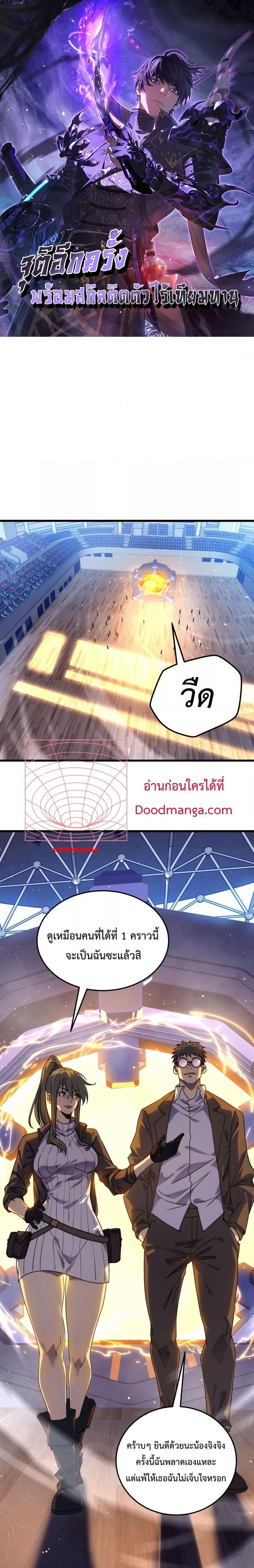 Manga-lc-com อ่านมังงะ อ่านการ์ตูน ออนไลน์ ฟรี MyPassiveSkil ตอนที่ 1 2 3 4 5 6 7 8 9 10 11 12 13 14 ฟรี ไม่มีโฆษณา Manga-lc - อ่าน มังงะ อ่าน การ์ตูน ออนไลน์ อ่านมังงะ ฟรี