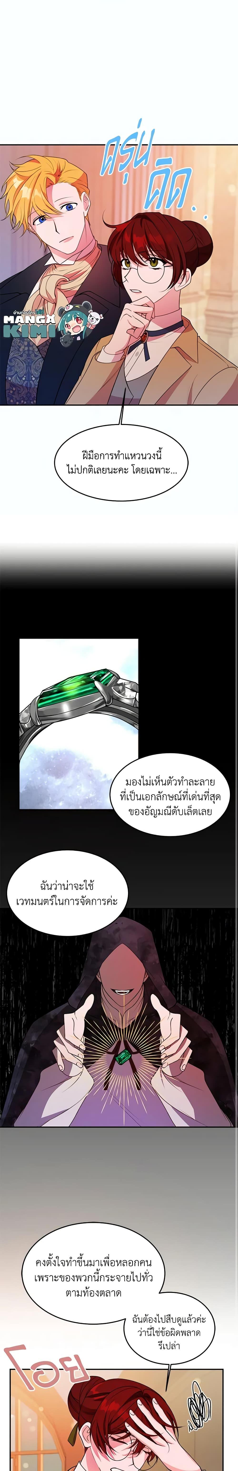 Manga-lc-com อ่านมังงะ อ่านการ์ตูน ออนไลน์ ฟรี The Raven Duchess ตอนที่ 1 2 3 4 5 6 7 8 9 10 11 12 13 14 ฟรี ไม่มีโฆษณา Manga-lc - อ่าน มังงะ อ่าน การ์ตูน ออนไลน์ อ่านมังงะ ฟรี