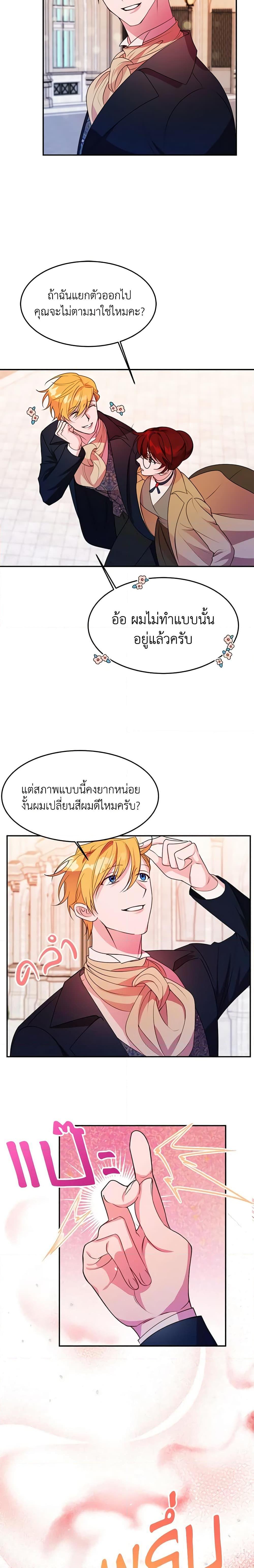 Manga-lc-com อ่านมังงะ อ่านการ์ตูน ออนไลน์ ฟรี The Raven Duchess ตอนที่ 1 2 3 4 5 6 7 8 9 10 11 12 13 14 ฟรี ไม่มีโฆษณา Manga-lc - อ่าน มังงะ อ่าน การ์ตูน ออนไลน์ อ่านมังงะ ฟรี