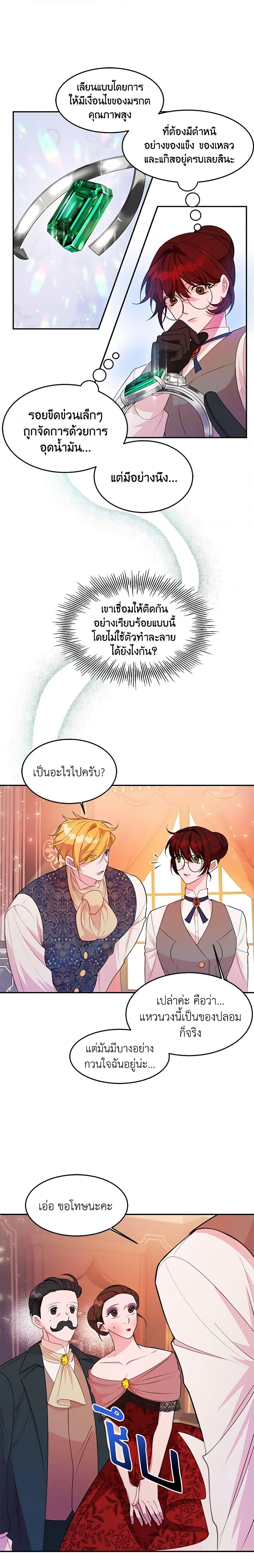 Manga-lc-com อ่านมังงะ อ่านการ์ตูน ออนไลน์ ฟรี The Raven Duchess ตอนที่ 1 2 3 4 5 6 7 8 9 10 11 12 13 14 ฟรี ไม่มีโฆษณา Manga-lc - อ่าน มังงะ อ่าน การ์ตูน ออนไลน์ อ่านมังงะ ฟรี