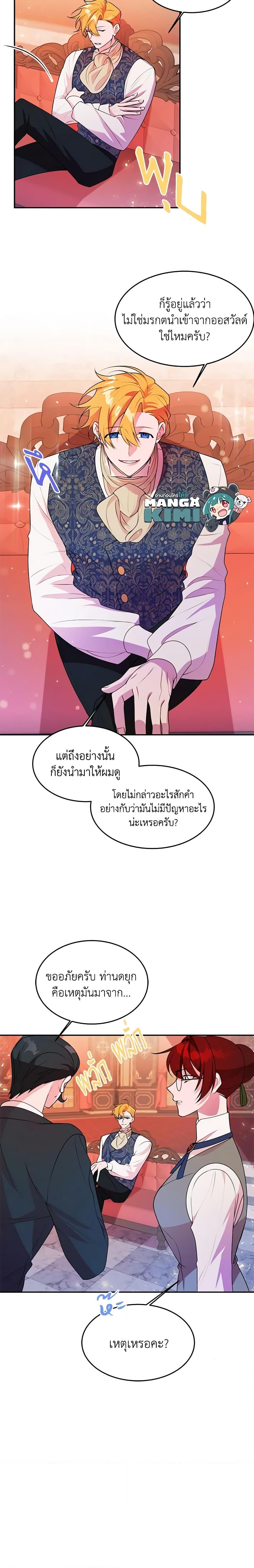 Manga-lc-com อ่านมังงะ อ่านการ์ตูน ออนไลน์ ฟรี The Raven Duchess ตอนที่ 1 2 3 4 5 6 7 8 9 10 11 12 13 14 ฟรี ไม่มีโฆษณา Manga-lc - อ่าน มังงะ อ่าน การ์ตูน ออนไลน์ อ่านมังงะ ฟรี