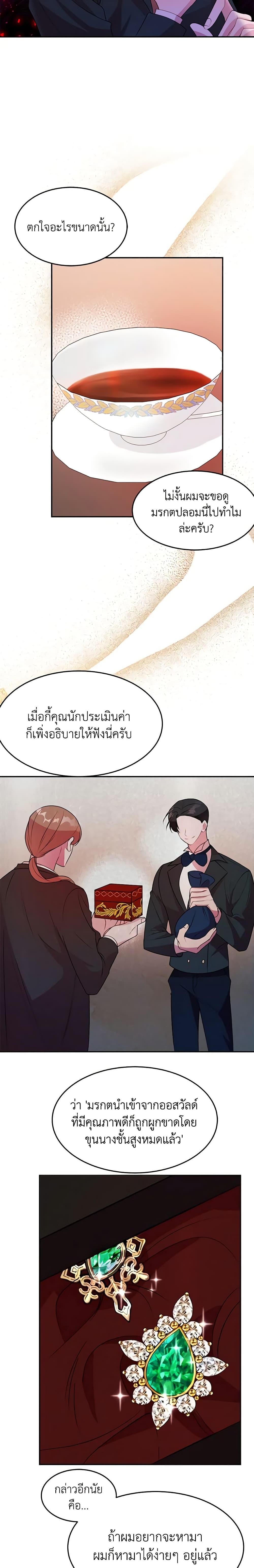 Manga-lc-com อ่านมังงะ อ่านการ์ตูน ออนไลน์ ฟรี The Raven Duchess ตอนที่ 1 2 3 4 5 6 7 8 9 10 11 12 13 14 ฟรี ไม่มีโฆษณา Manga-lc - อ่าน มังงะ อ่าน การ์ตูน ออนไลน์ อ่านมังงะ ฟรี