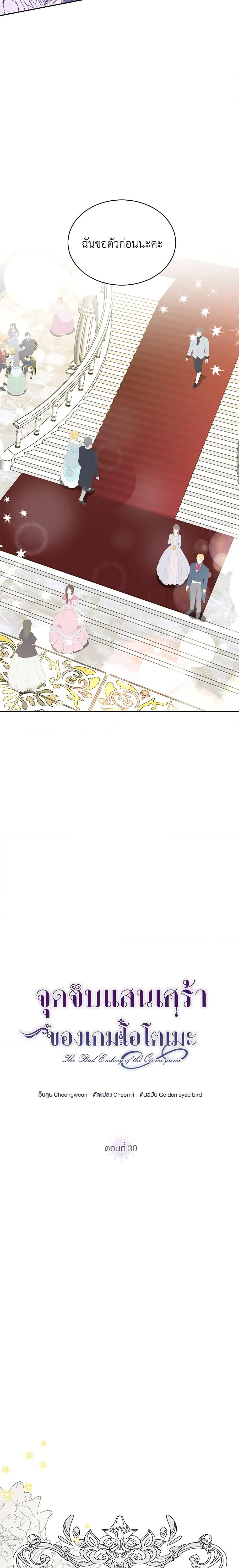 Manga-lc-com อ่านมังงะ อ่านการ์ตูน ออนไลน์ ฟรี The Bad Ending Of The Otome Game ตอนที่ 1 2 3 4 5 6 7 8 9 10 11 12 13 14 ฟรี ไม่มีโฆษณา Manga-lc - อ่าน มังงะ อ่าน การ์ตูน ออนไลน์ อ่านมังงะ ฟรี