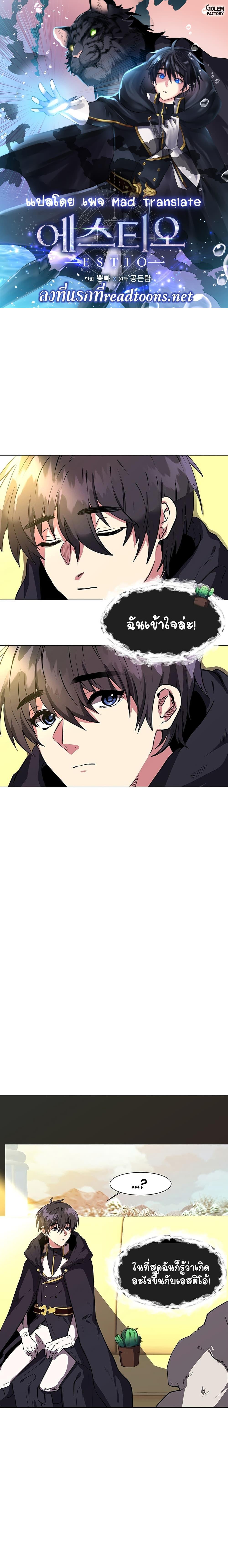 Manga-lc-com อ่านมังงะ อ่านการ์ตูน ออนไลน์ ฟรี Estio ตอนที่ 1 2 3 4 5 6 7 8 9 10 11 12 13 14 ฟรี ไม่มีโฆษณา Manga-lc - อ่าน มังงะ อ่าน การ์ตูน ออนไลน์ อ่านมังงะ ฟรี