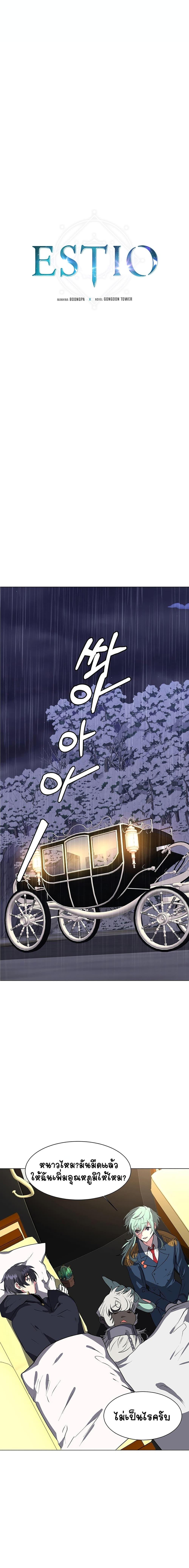 Manga-lc-com อ่านมังงะ อ่านการ์ตูน ออนไลน์ ฟรี Estio ตอนที่ 1 2 3 4 5 6 7 8 9 10 11 12 13 14 ฟรี ไม่มีโฆษณา Manga-lc - อ่าน มังงะ อ่าน การ์ตูน ออนไลน์ อ่านมังงะ ฟรี