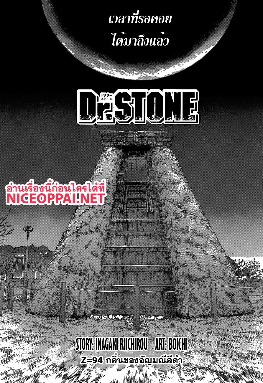 Manga-lc-com อ่านมังงะ อ่านการ์ตูน ออนไลน์ ฟรี Dr.Stone ตอนที่ 1 2 3 4 5 6 7 8 9 10 11 12 13 14 ฟรี ไม่มีโฆษณา Manga-lc - อ่าน มังงะ อ่าน การ์ตูน ออนไลน์ อ่านมังงะ ฟรี