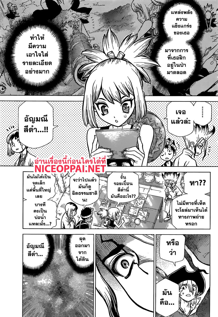 Manga-lc-com อ่านมังงะ อ่านการ์ตูน ออนไลน์ ฟรี Dr.Stone ตอนที่ 1 2 3 4 5 6 7 8 9 10 11 12 13 14 ฟรี ไม่มีโฆษณา Manga-lc - อ่าน มังงะ อ่าน การ์ตูน ออนไลน์ อ่านมังงะ ฟรี