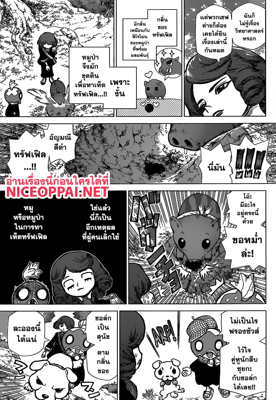 Manga-lc-com อ่านมังงะ อ่านการ์ตูน ออนไลน์ ฟรี Dr.Stone ตอนที่ 1 2 3 4 5 6 7 8 9 10 11 12 13 14 ฟรี ไม่มีโฆษณา Manga-lc - อ่าน มังงะ อ่าน การ์ตูน ออนไลน์ อ่านมังงะ ฟรี