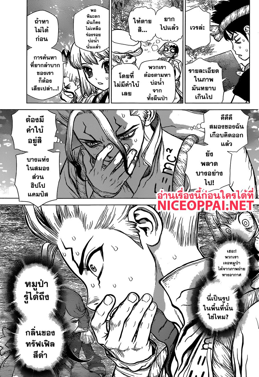 Manga-lc-com อ่านมังงะ อ่านการ์ตูน ออนไลน์ ฟรี Dr.Stone ตอนที่ 1 2 3 4 5 6 7 8 9 10 11 12 13 14 ฟรี ไม่มีโฆษณา Manga-lc - อ่าน มังงะ อ่าน การ์ตูน ออนไลน์ อ่านมังงะ ฟรี