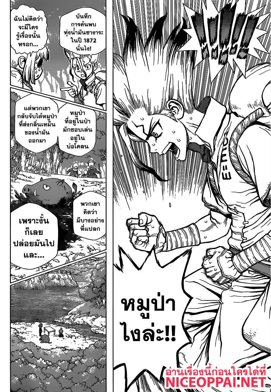 Manga-lc-com อ่านมังงะ อ่านการ์ตูน ออนไลน์ ฟรี Dr.Stone ตอนที่ 1 2 3 4 5 6 7 8 9 10 11 12 13 14 ฟรี ไม่มีโฆษณา Manga-lc - อ่าน มังงะ อ่าน การ์ตูน ออนไลน์ อ่านมังงะ ฟรี