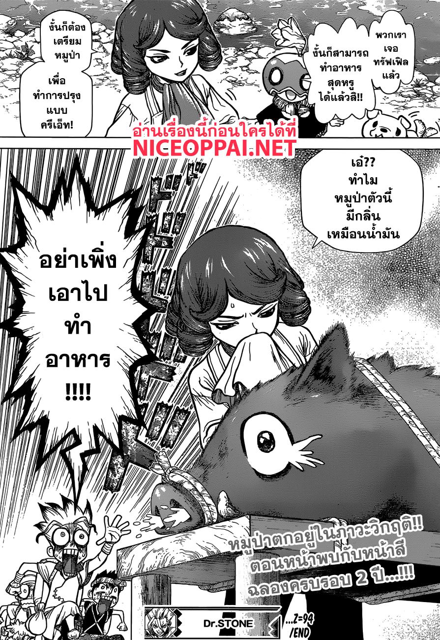 Manga-lc-com อ่านมังงะ อ่านการ์ตูน ออนไลน์ ฟรี Dr.Stone ตอนที่ 1 2 3 4 5 6 7 8 9 10 11 12 13 14 ฟรี ไม่มีโฆษณา Manga-lc - อ่าน มังงะ อ่าน การ์ตูน ออนไลน์ อ่านมังงะ ฟรี