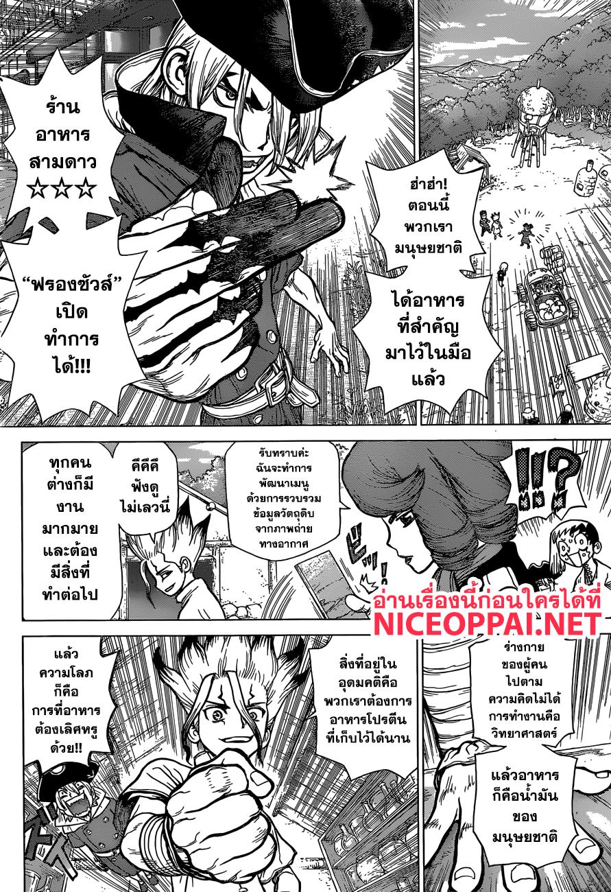 Manga-lc-com อ่านมังงะ อ่านการ์ตูน ออนไลน์ ฟรี Dr.Stone ตอนที่ 1 2 3 4 5 6 7 8 9 10 11 12 13 14 ฟรี ไม่มีโฆษณา Manga-lc - อ่าน มังงะ อ่าน การ์ตูน ออนไลน์ อ่านมังงะ ฟรี