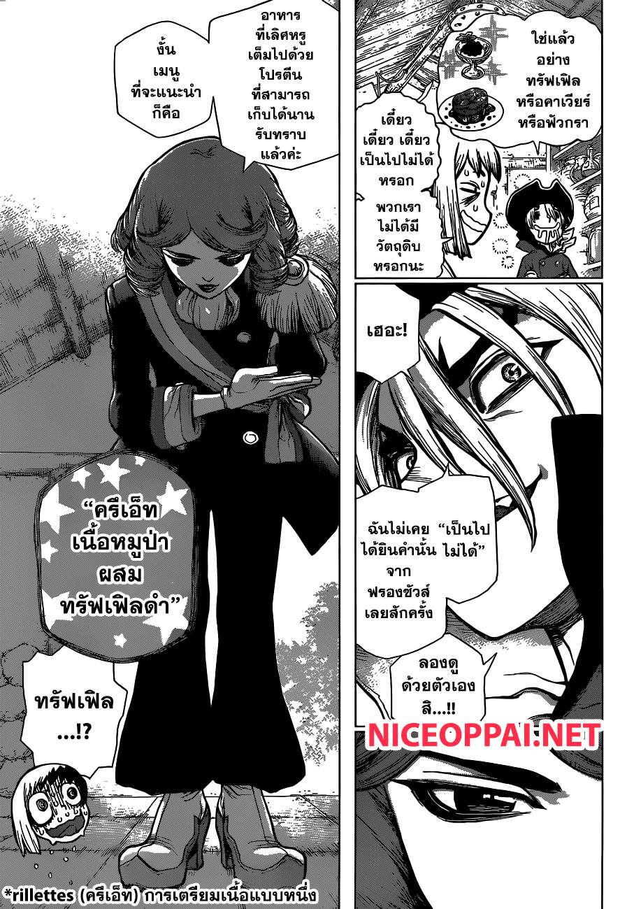 Manga-lc-com อ่านมังงะ อ่านการ์ตูน ออนไลน์ ฟรี Dr.Stone ตอนที่ 1 2 3 4 5 6 7 8 9 10 11 12 13 14 ฟรี ไม่มีโฆษณา Manga-lc - อ่าน มังงะ อ่าน การ์ตูน ออนไลน์ อ่านมังงะ ฟรี